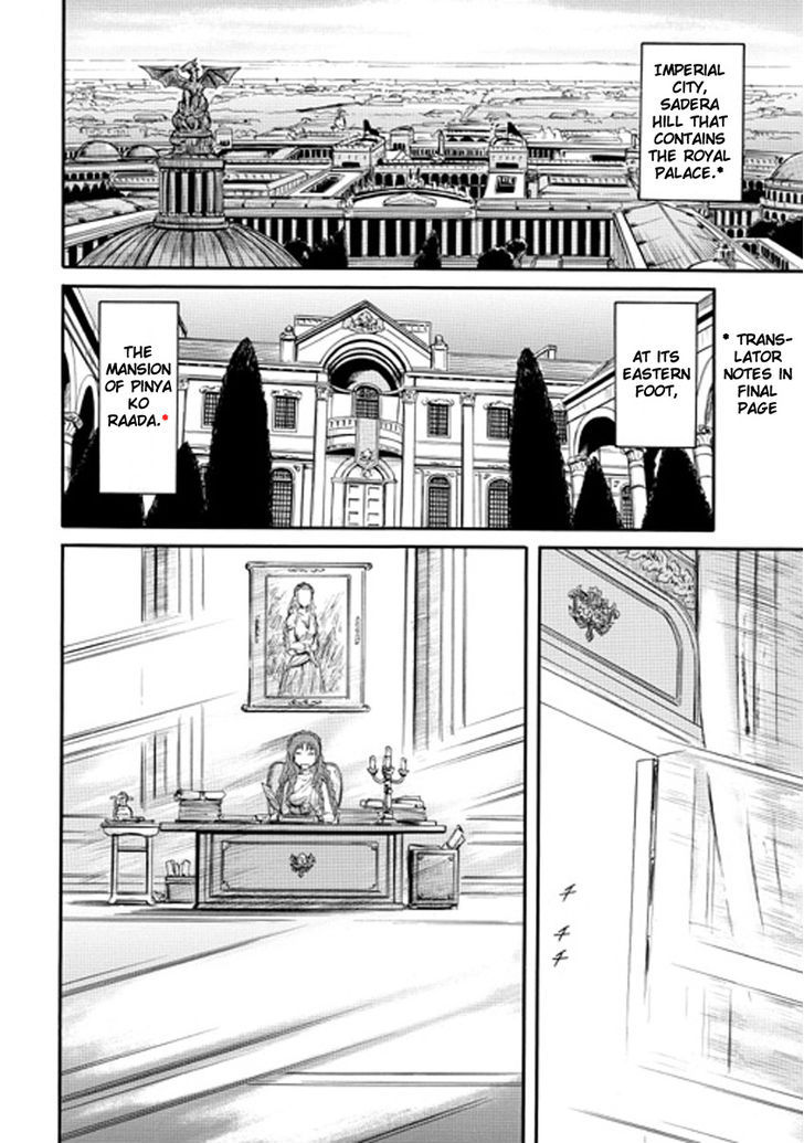 Gate - Jietai Kare no Chi nite, Kaku Tatakeri 25