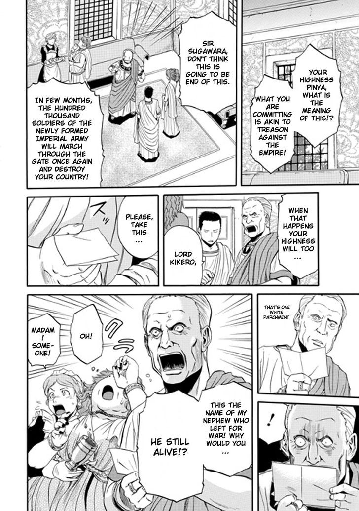 Gate - Jietai Kare no Chi nite, Kaku Tatakeri 25