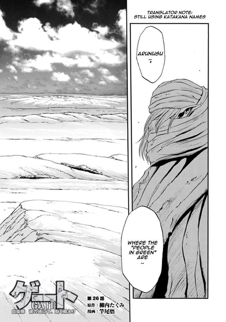 Gate - Jietai Kare no Chi nite, Kaku Tatakeri 26