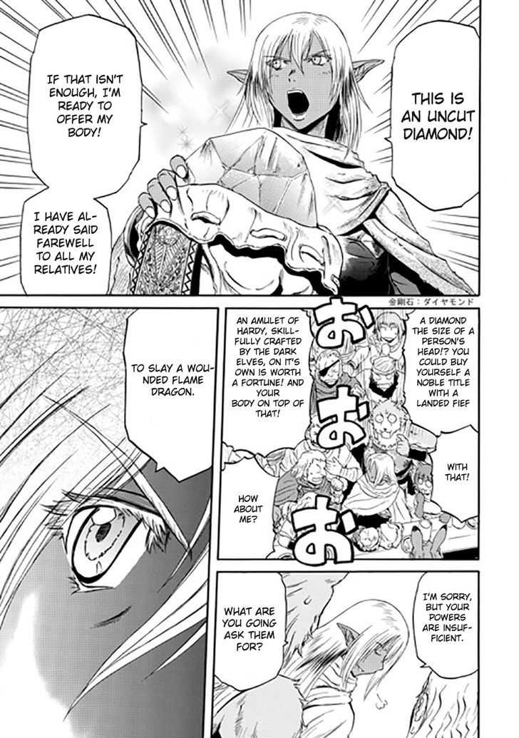 Gate - Jietai Kare no Chi nite, Kaku Tatakeri 27