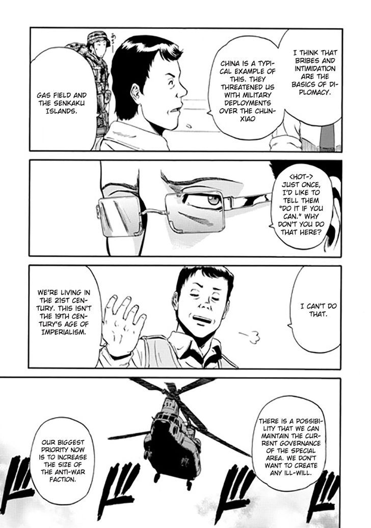 Gate - Jietai Kare no Chi nite, Kaku Tatakeri 27