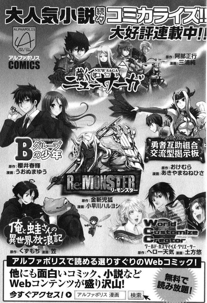 Gate - Jietai Kare no Chi nite, Kaku Tatakeri 31.1