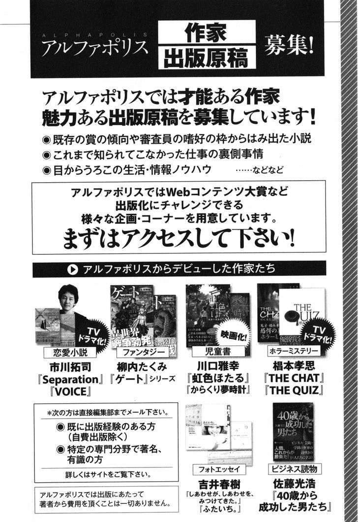 Gate - Jietai Kare no Chi nite, Kaku Tatakeri 31.1