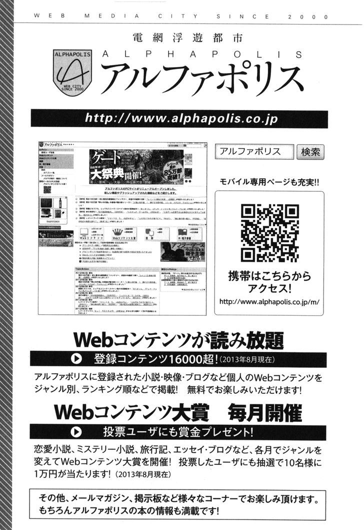 Gate - Jietai Kare no Chi nite, Kaku Tatakeri 31.1