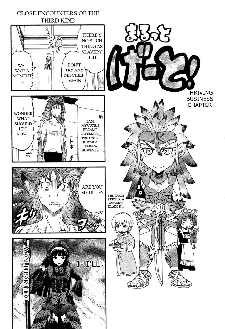 Gate - Jietai Kare no Chi nite, Kaku Tatakeri 31.5