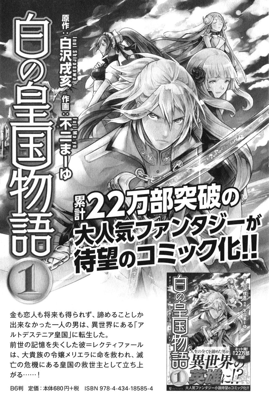 Gate - Jietai Kare no Chi nite, Kaku Tatakeri 31.5