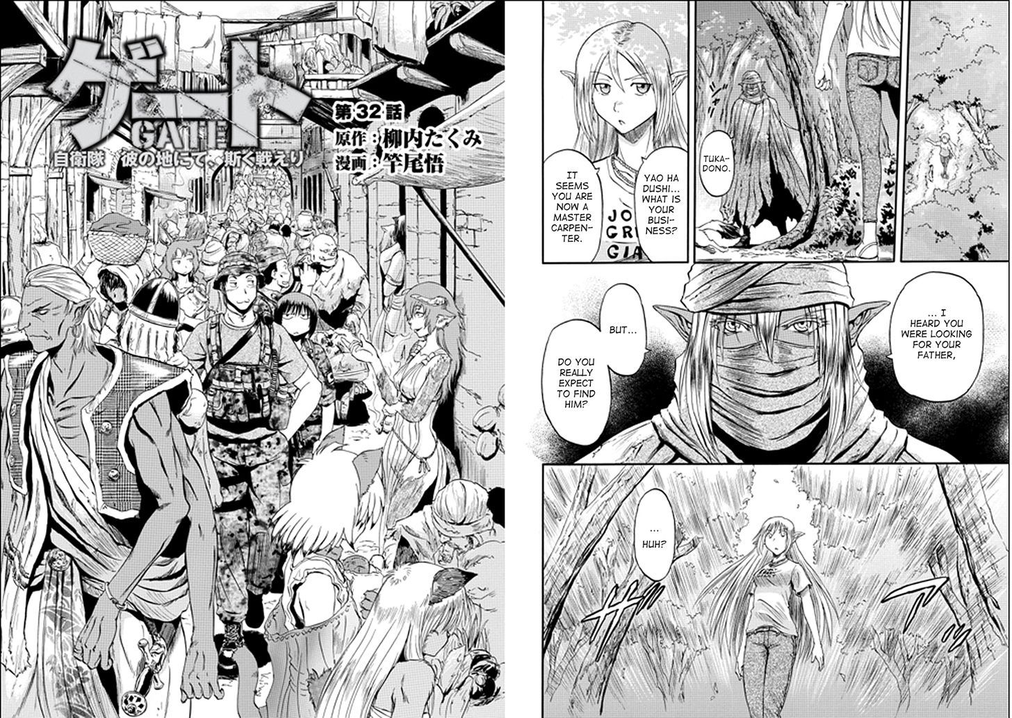 Gate - Jietai Kare no Chi nite, Kaku Tatakeri 32