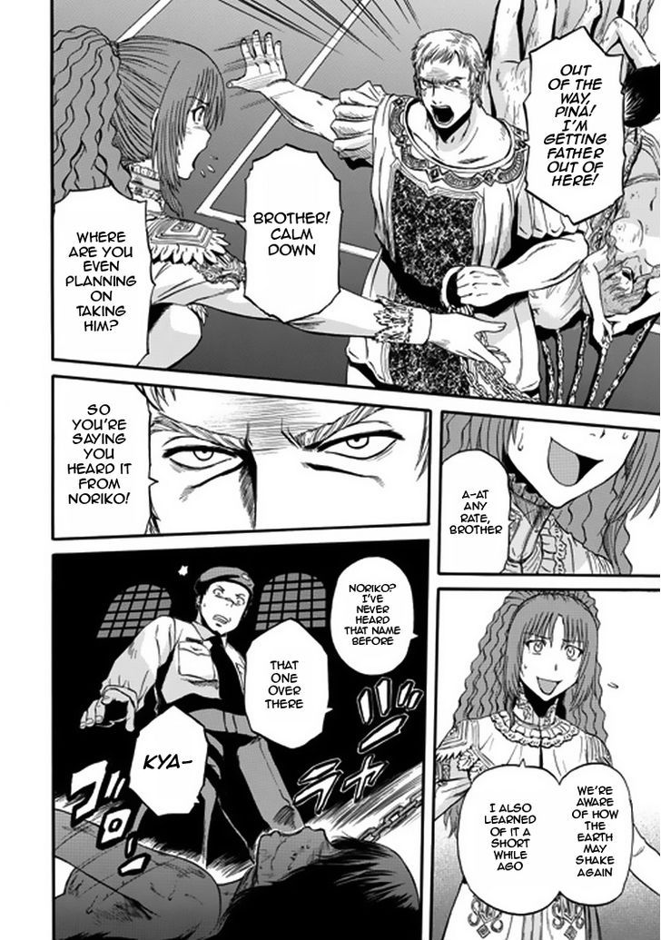 Gate - Jietai Kare no Chi nite, Kaku Tatakeri 33