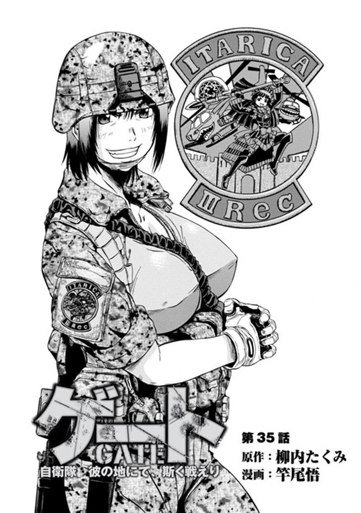 Gate - Jietai Kare no Chi nite, Kaku Tatakeri 35