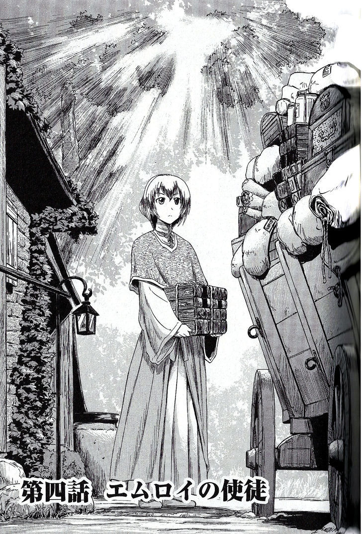 Gate - Jietai Kare no Chi nite, Kaku Tatakeri 4