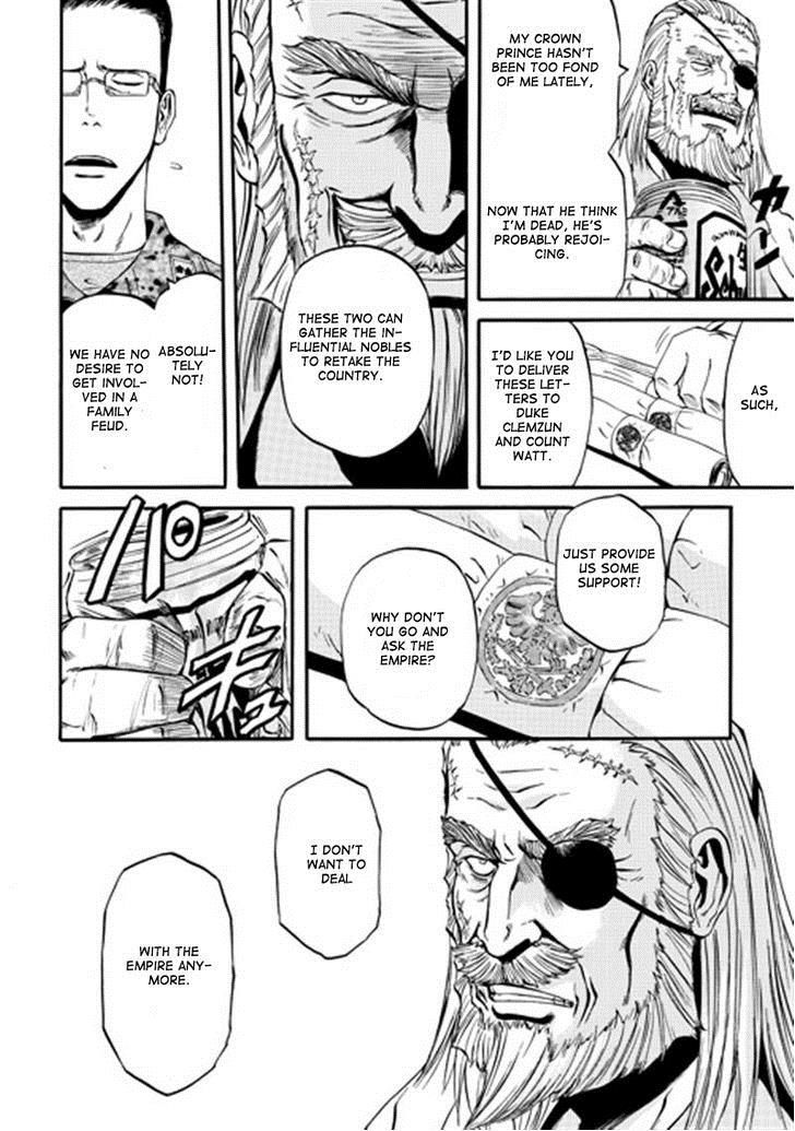 Gate - Jietai Kare no Chi nite, Kaku Tatakeri 40