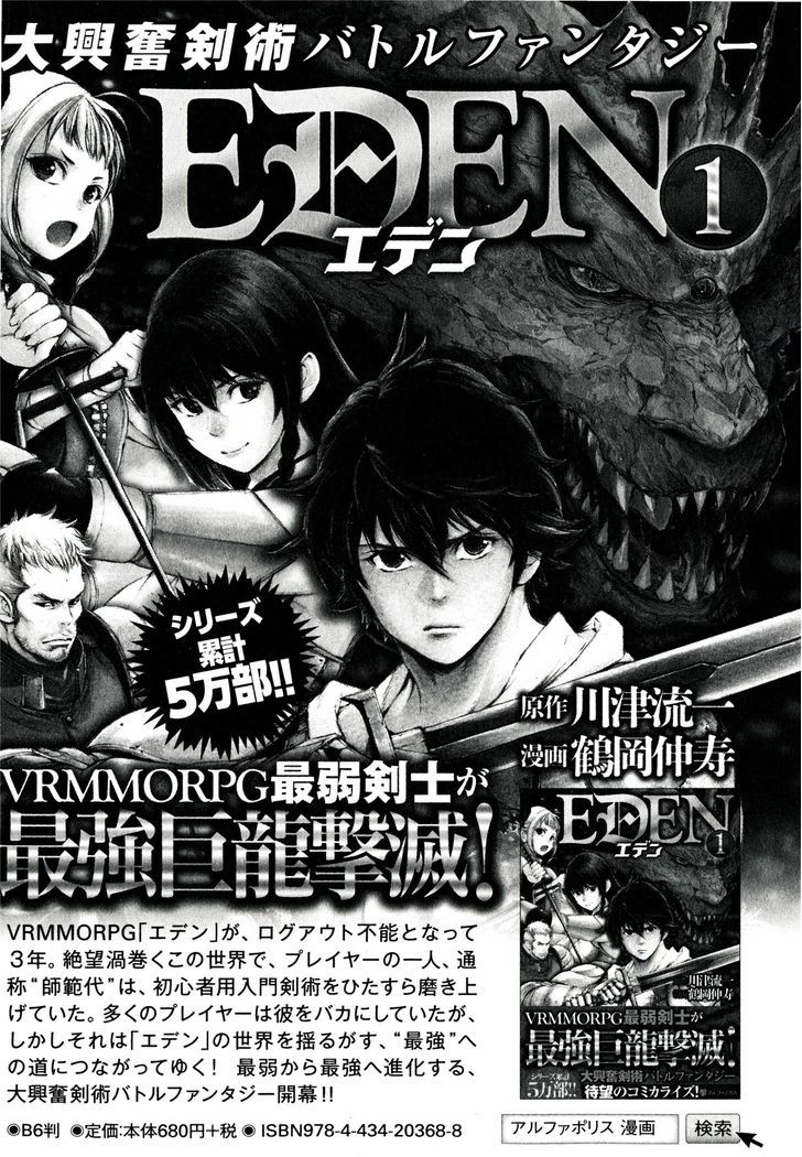 Gate - Jietai Kare no Chi nite, Kaku Tatakeri 41.1