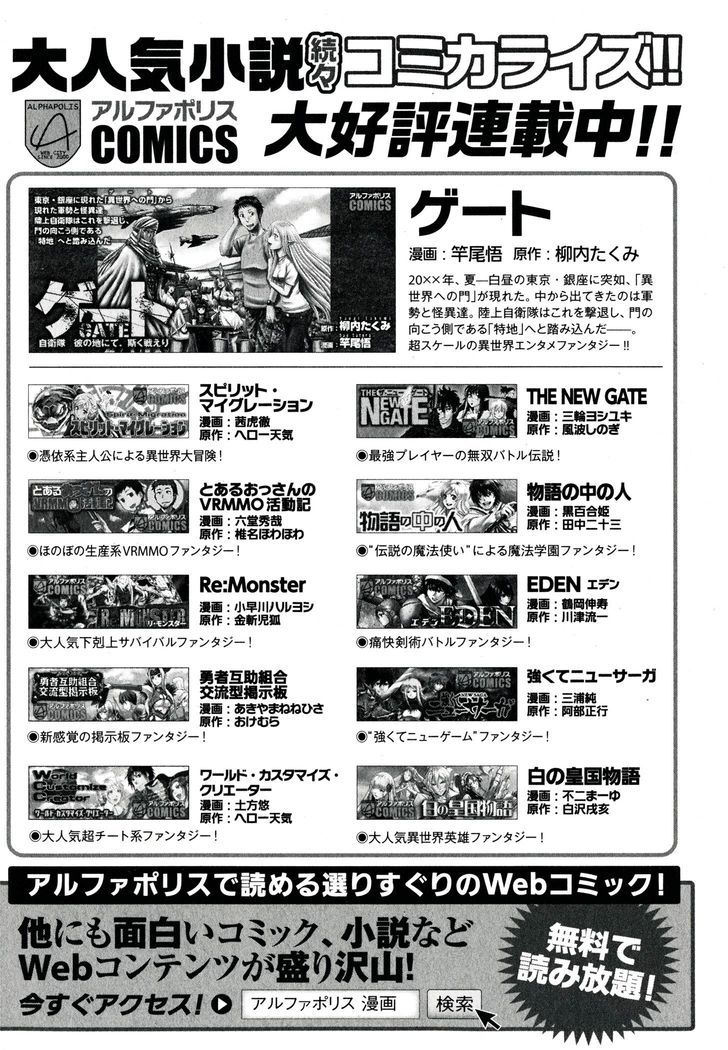 Gate - Jietai Kare no Chi nite, Kaku Tatakeri 41.1