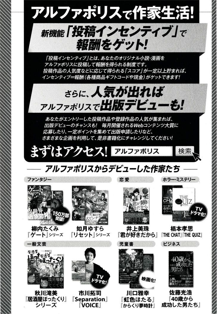 Gate - Jietai Kare no Chi nite, Kaku Tatakeri 41.1