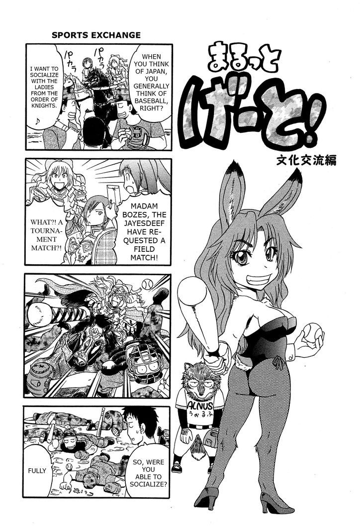 Gate - Jietai Kare no Chi nite, Kaku Tatakeri 41.2