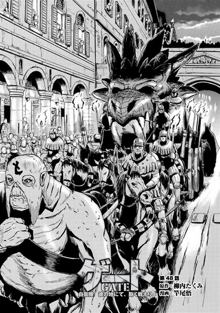 Gate - Jietai Kare no Chi nite, Kaku Tatakeri 48