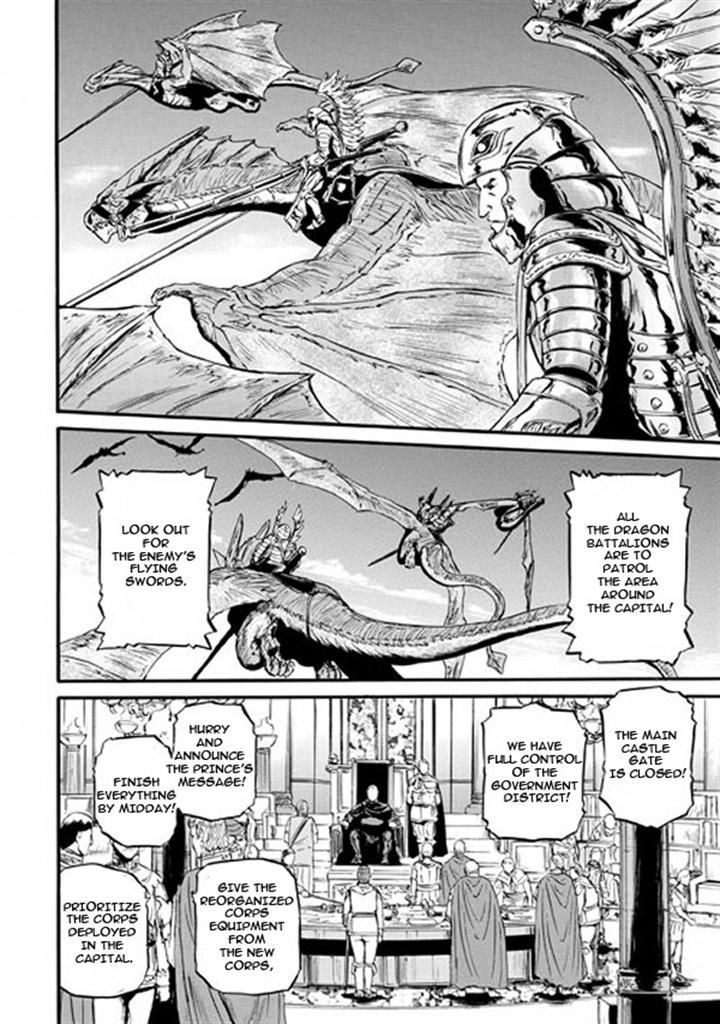 Gate - Jietai Kare no Chi nite, Kaku Tatakeri 49