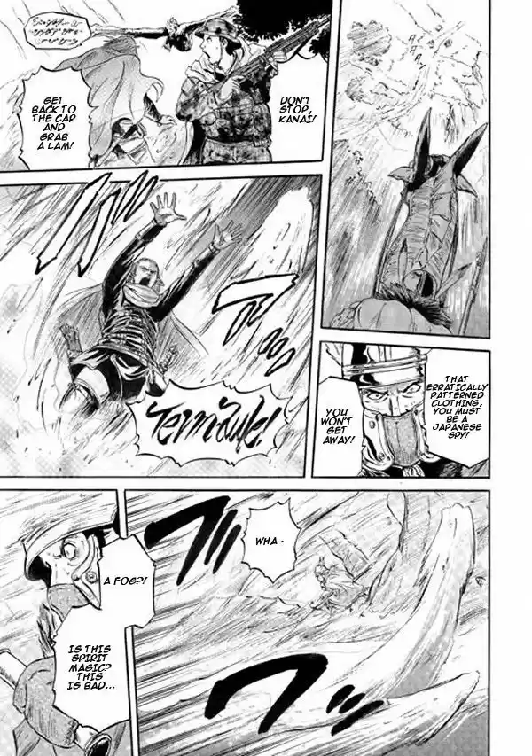 Gate - Jietai Kare no Chi nite, Kaku Tatakeri 53