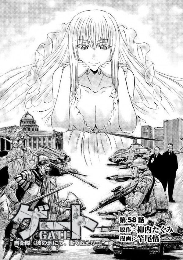 Gate - Jietai Kare no Chi nite, Kaku Tatakeri 58