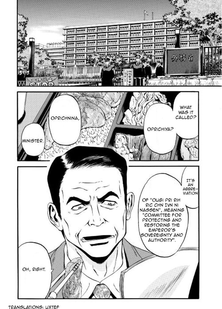 Gate - Jietai Kare no Chi nite, Kaku Tatakeri 59