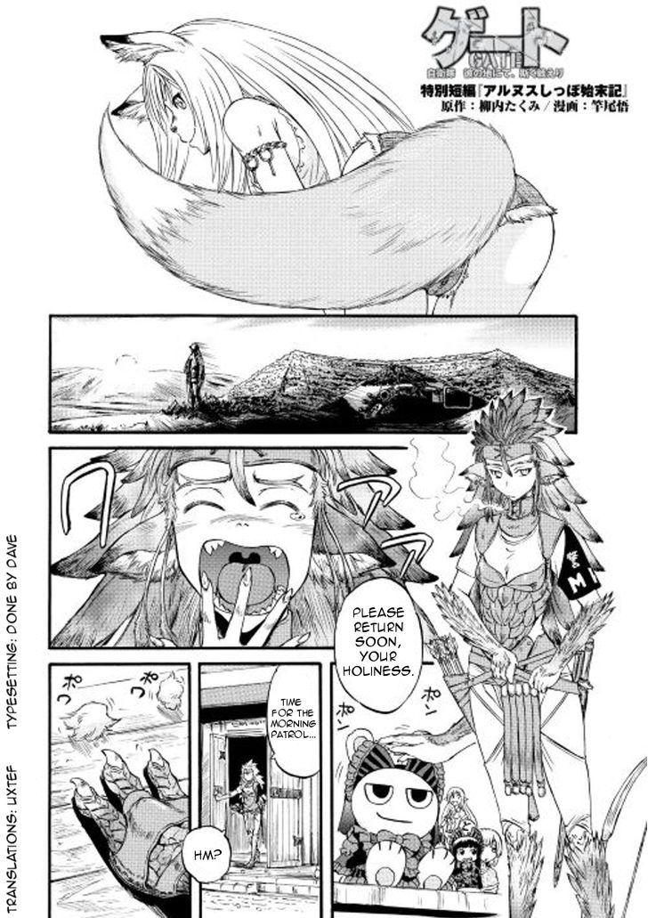 Gate - Jietai Kare no Chi nite, Kaku Tatakeri 60.5