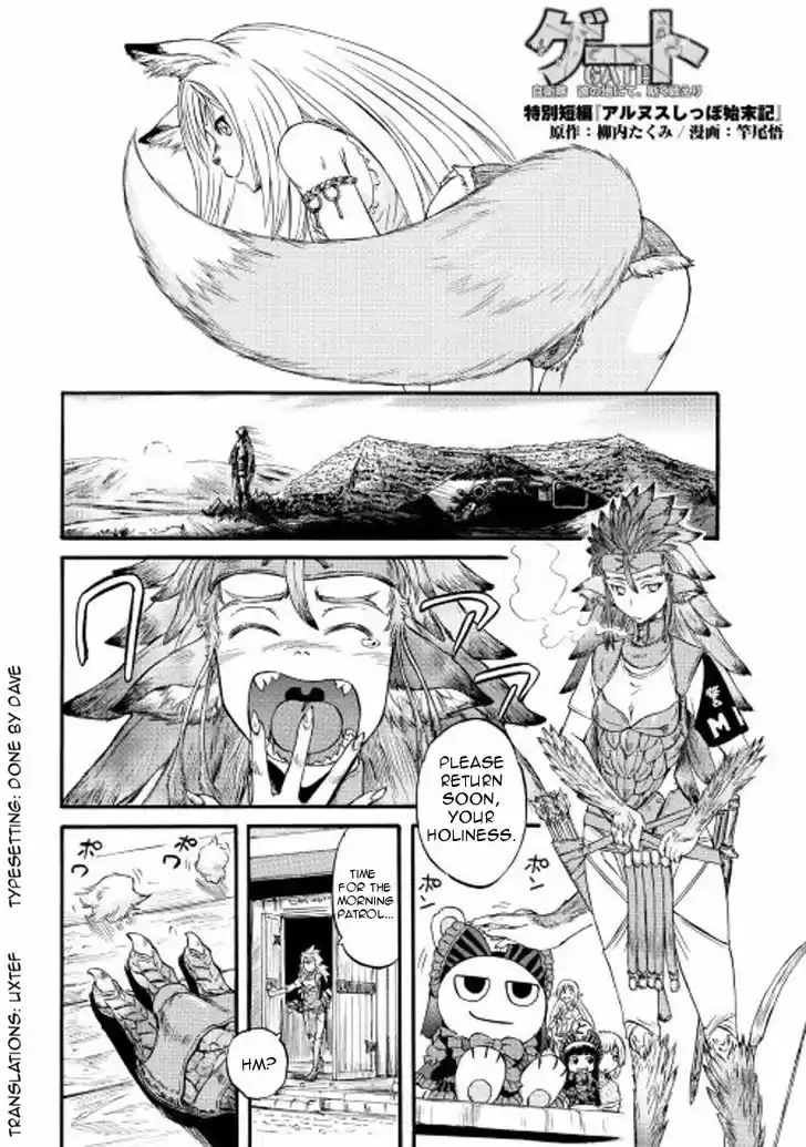 Gate - Jietai Kare no Chi nite, Kaku Tatakeri 62.5