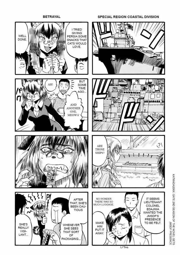 Gate - Jietai Kare no Chi nite, Kaku Tatakeri 62.6