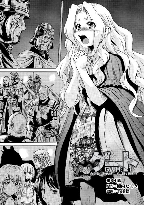 Gate - Jietai Kare no Chi nite, Kaku Tatakeri 64