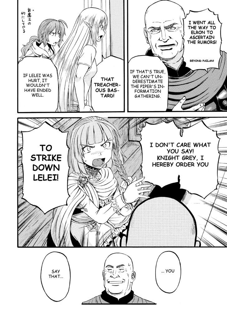 Gate - Jietai Kare no Chi nite, Kaku Tatakeri 69