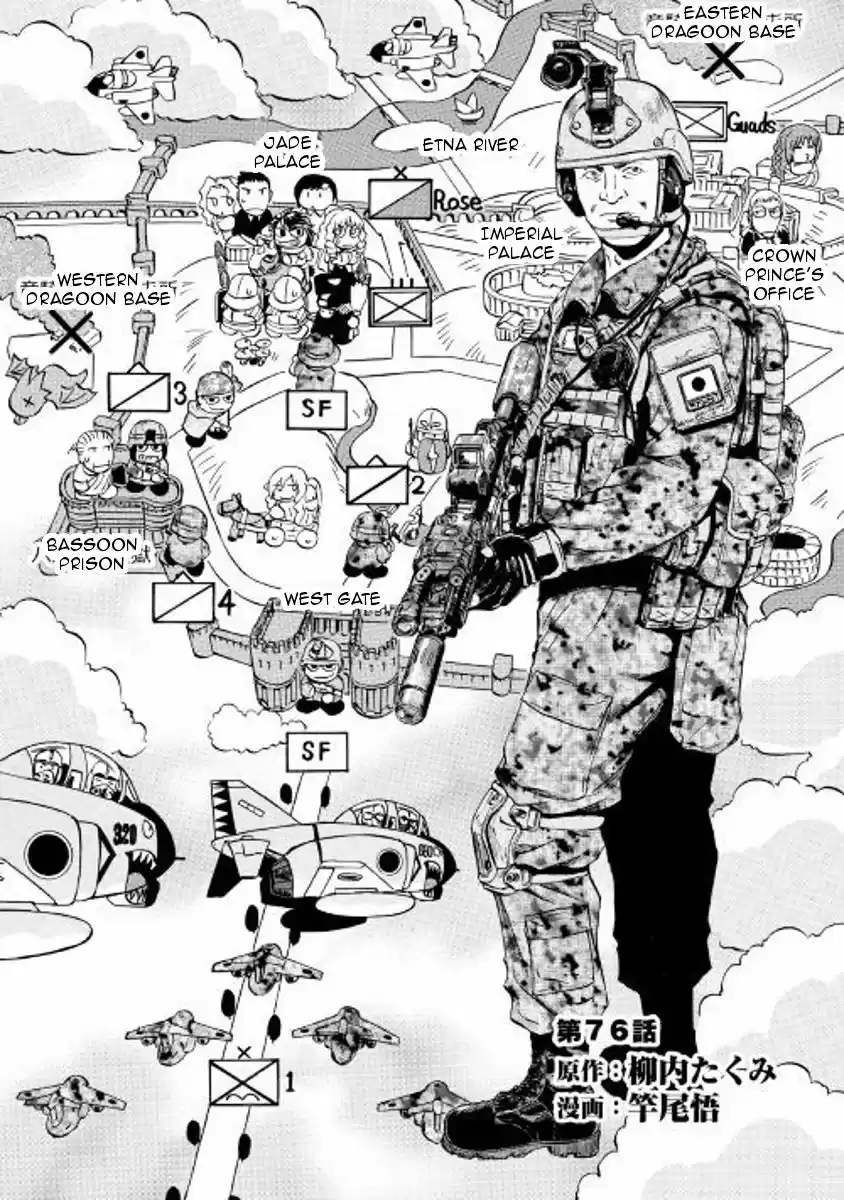 Gate - Jietai Kare no Chi nite, Kaku Tatakeri 76