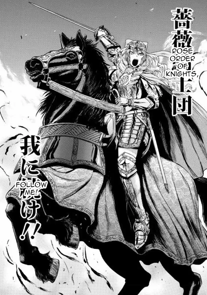 Gate - Jietai Kare no Chi nite, Kaku Tatakeri 77