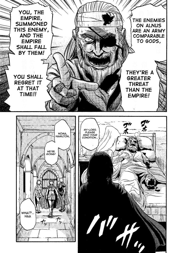 Gate - Jietai Kare no Chi nite, Kaku Tatakeri 8