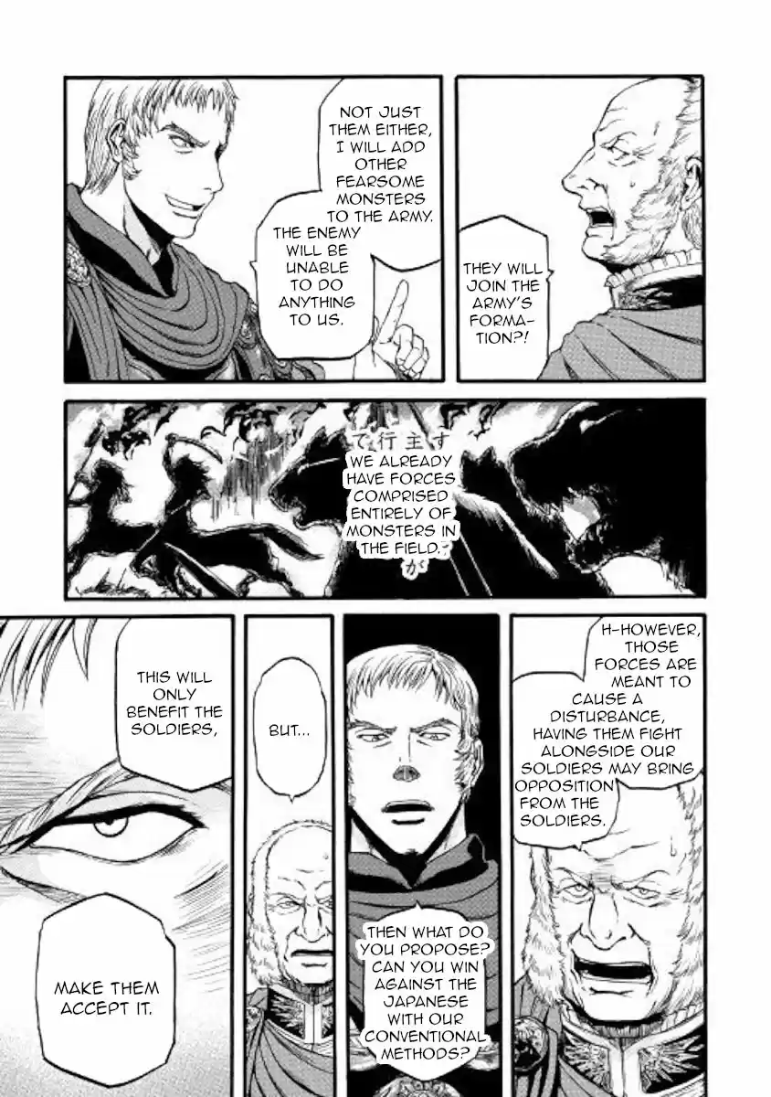 Gate - Jietai Kare no Chi nite, Kaku Tatakeri 83