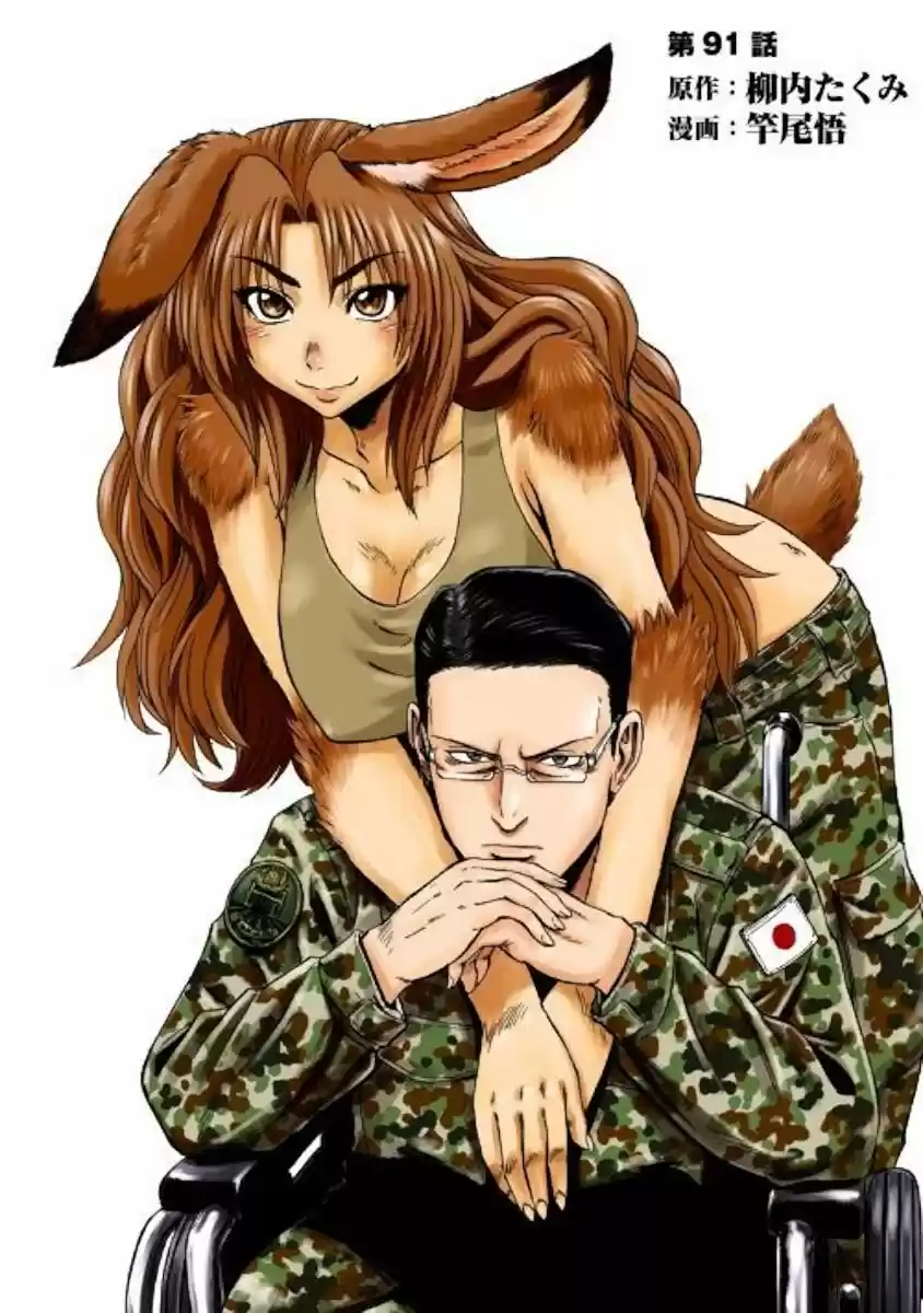 Gate - Jietai Kare no Chi nite, Kaku Tatakeri ch.091