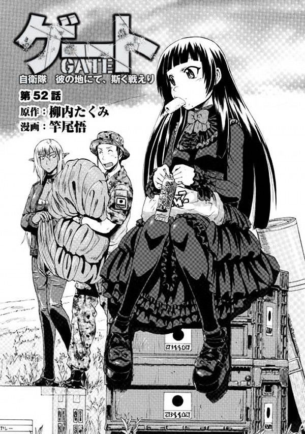 Gate - Jietai Kare no Chi nite, Kaku Tatakeri ch.53