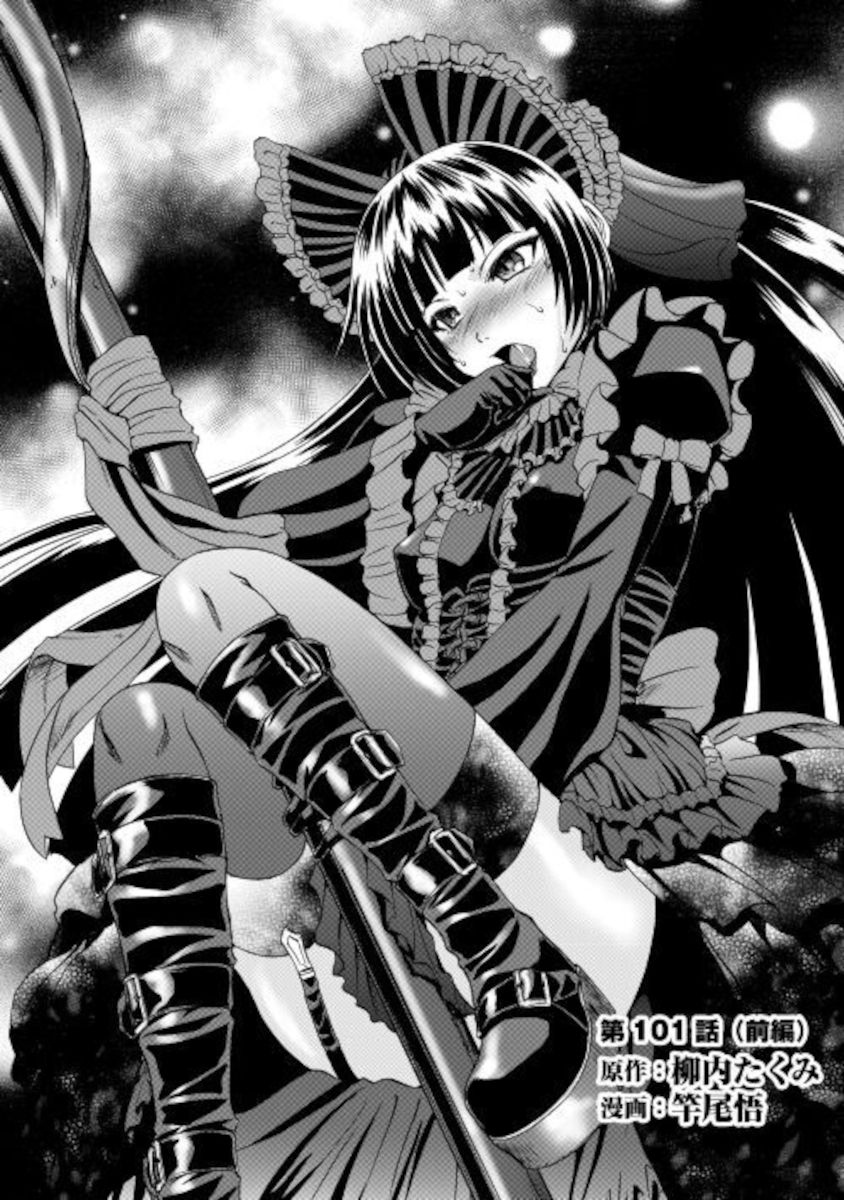 Gate - Jietai Kare no Chi nite, Kaku Tatakeri Chap 100.1