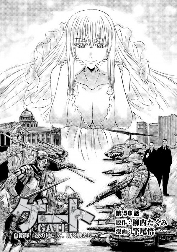 Gate - Jietai Kare no Chi nite, Kaku Tatakeri Chap 58.1