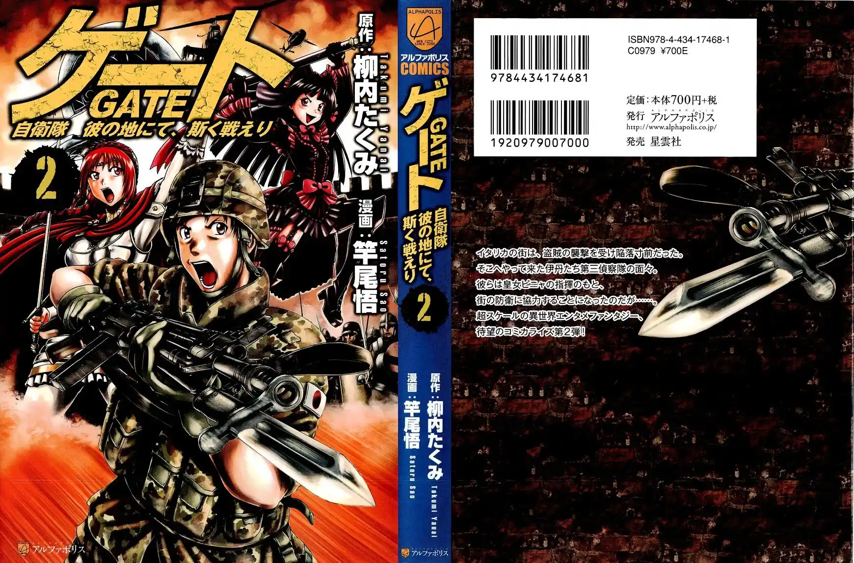 Gate – Jietai Kare no Chi nite, Kaku Tatakeri Chapter 10