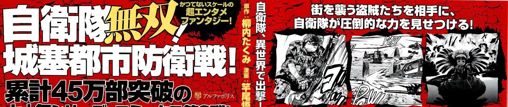 Gate – Jietai Kare no Chi nite, Kaku Tatakeri Chapter 10