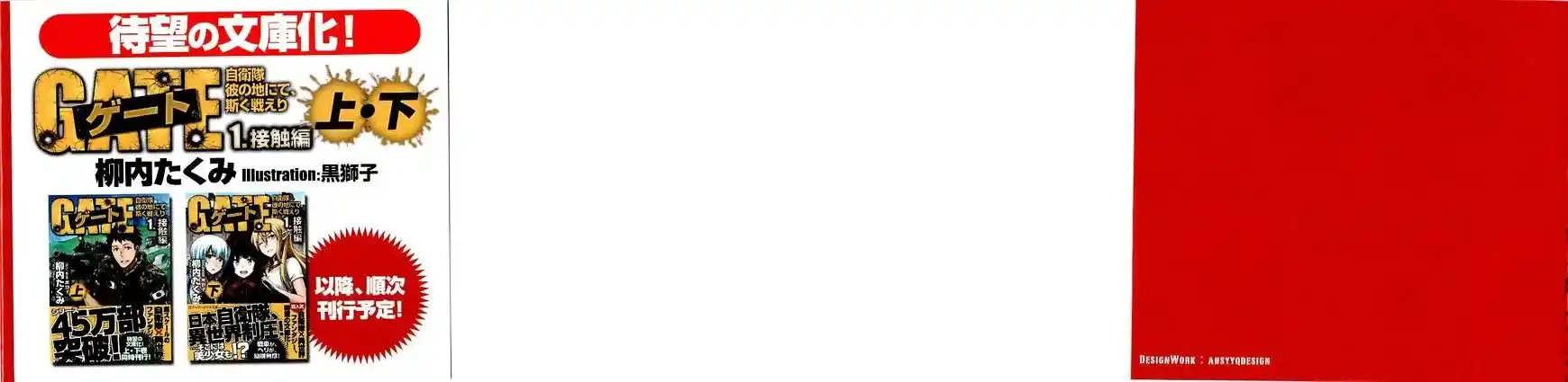 Gate – Jietai Kare no Chi nite, Kaku Tatakeri Chapter 10