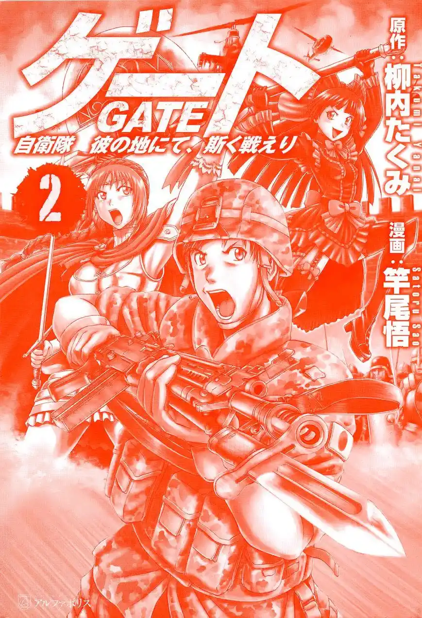 Gate – Jietai Kare no Chi nite, Kaku Tatakeri Chapter 10