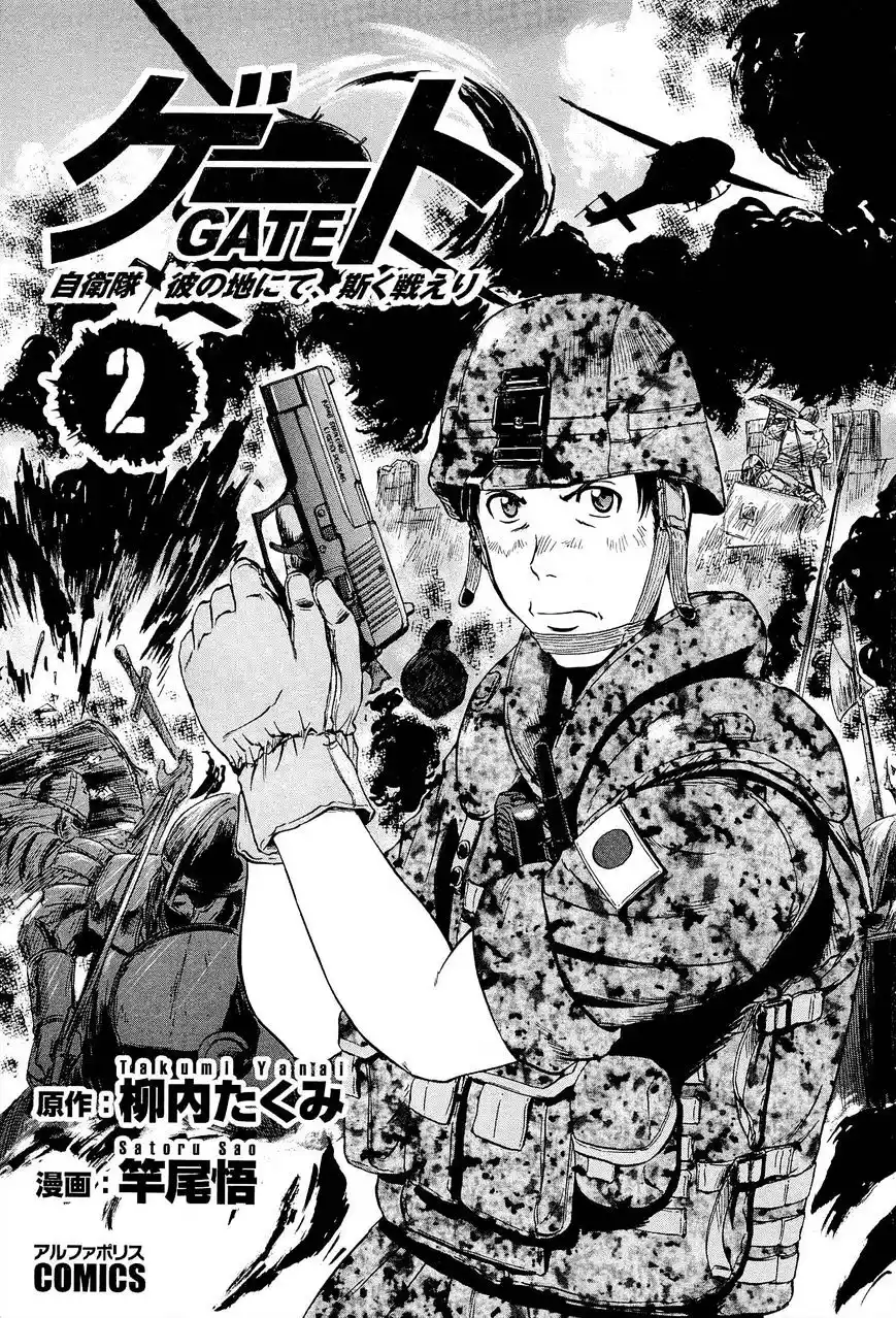 Gate – Jietai Kare no Chi nite, Kaku Tatakeri Chapter 10