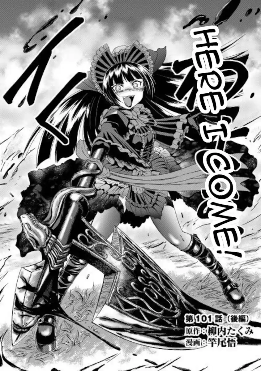 Gate – Jietai Kare no Chi nite, Kaku Tatakeri Chapter 101.2