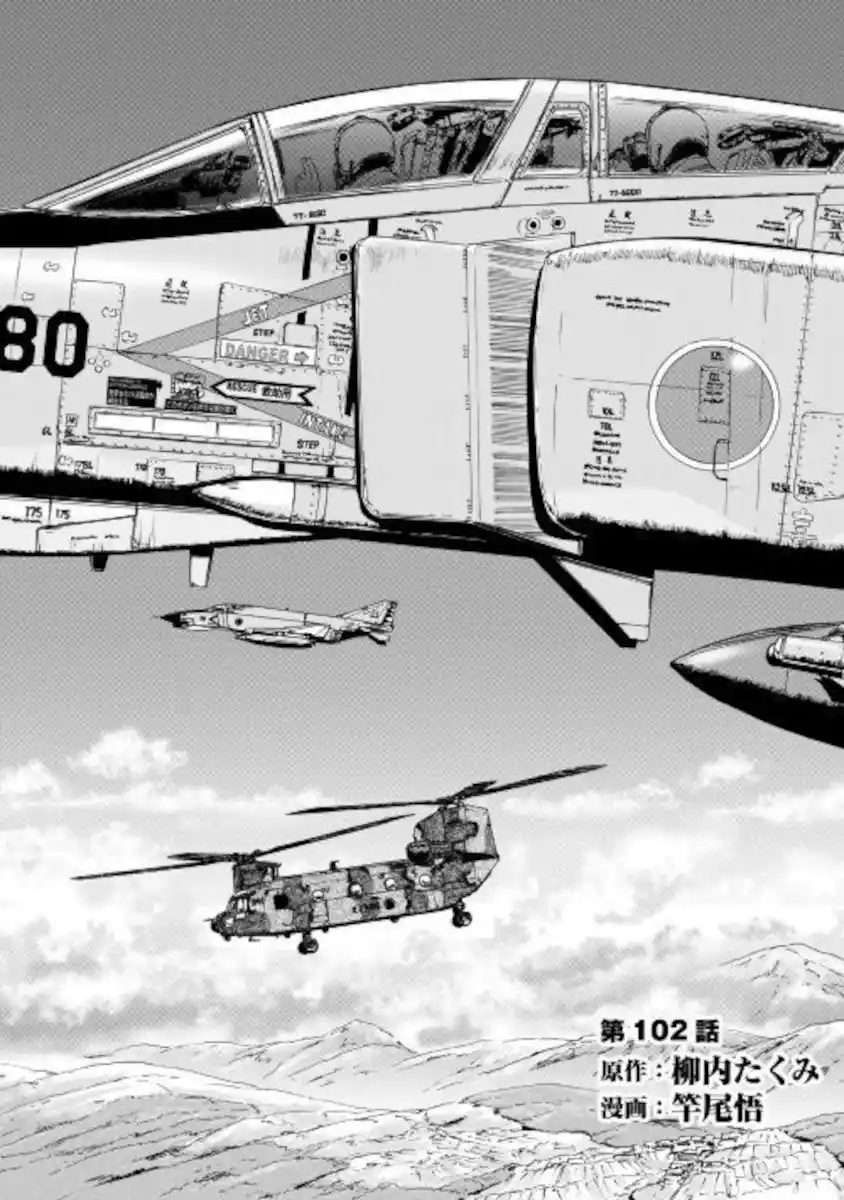 Gate – Jietai Kare no Chi nite, Kaku Tatakeri Chapter 102