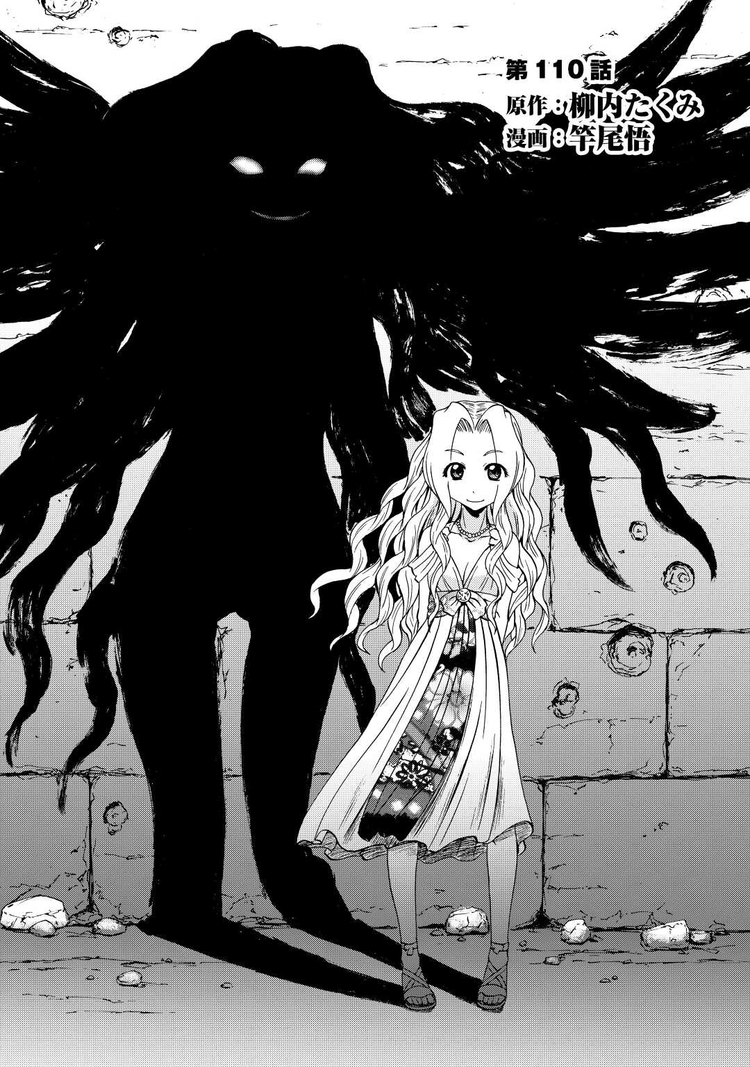 Gate - Jietai Kare No Chi Nite, Kaku Tatakeri Chapter 110