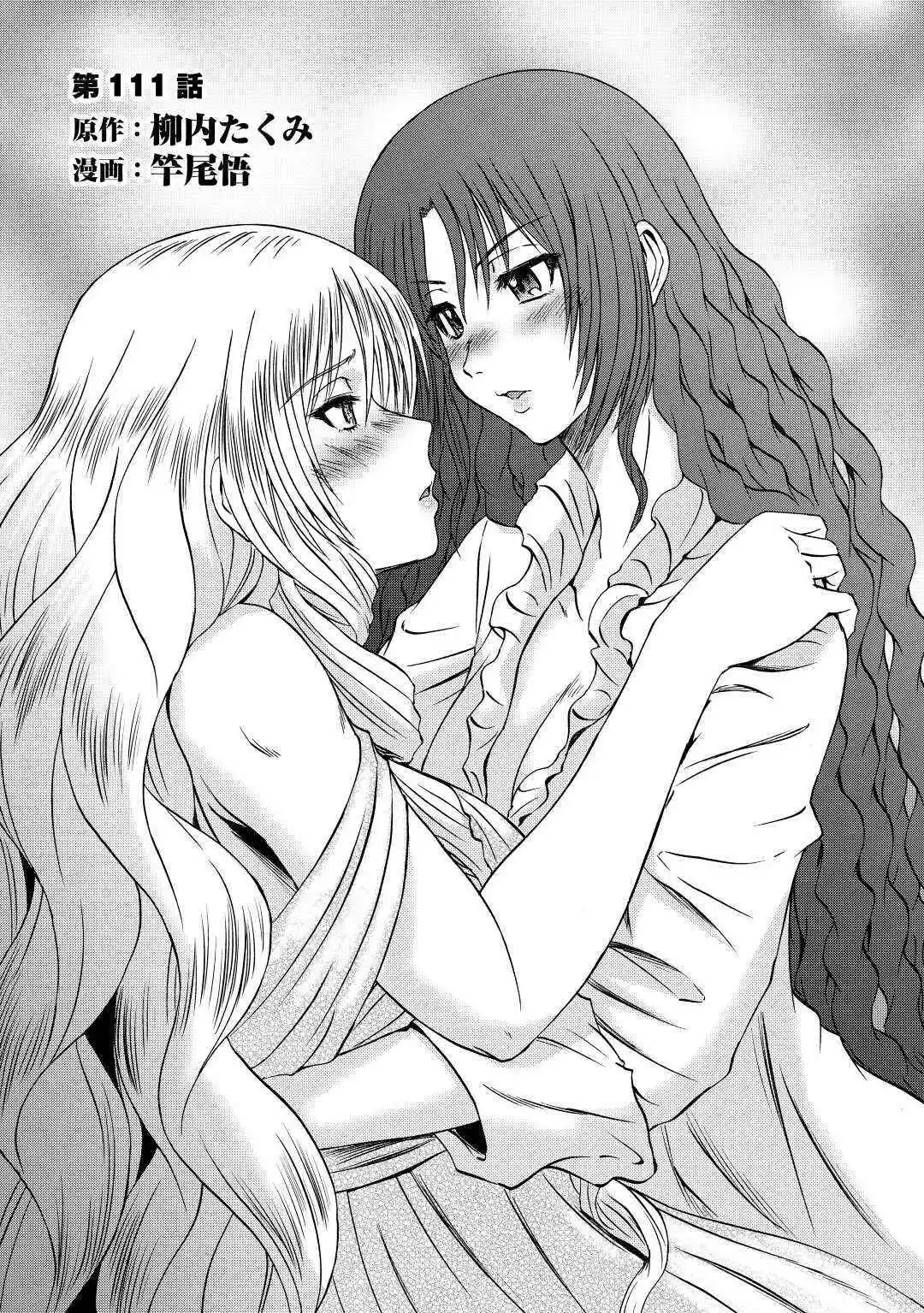 Gate – Jietai Kare no Chi nite, Kaku Tatakeri Chapter 111