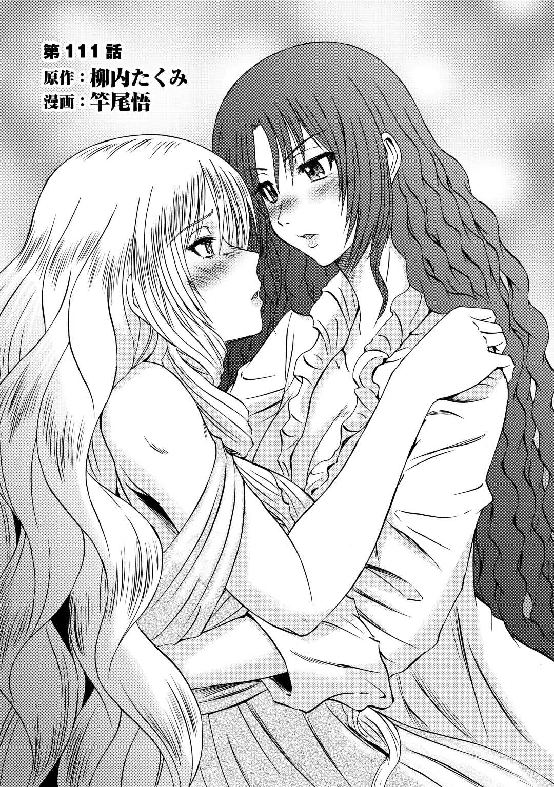 Gate - Jietai Kare No Chi Nite, Kaku Tatakeri Chapter 111