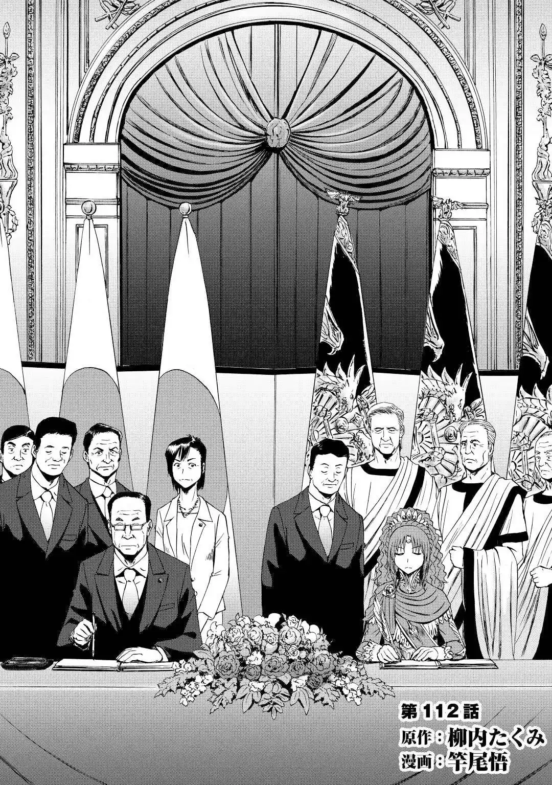 Gate – Jietai Kare no Chi nite, Kaku Tatakeri Chapter 112