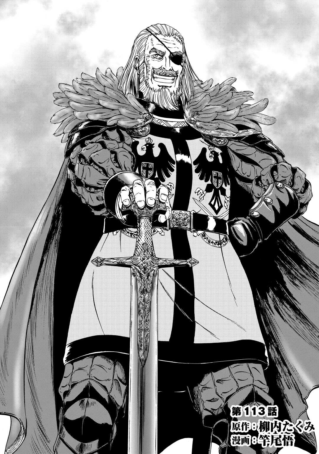 Gate - Jietai Kare No Chi Nite, Kaku Tatakeri Chapter 113