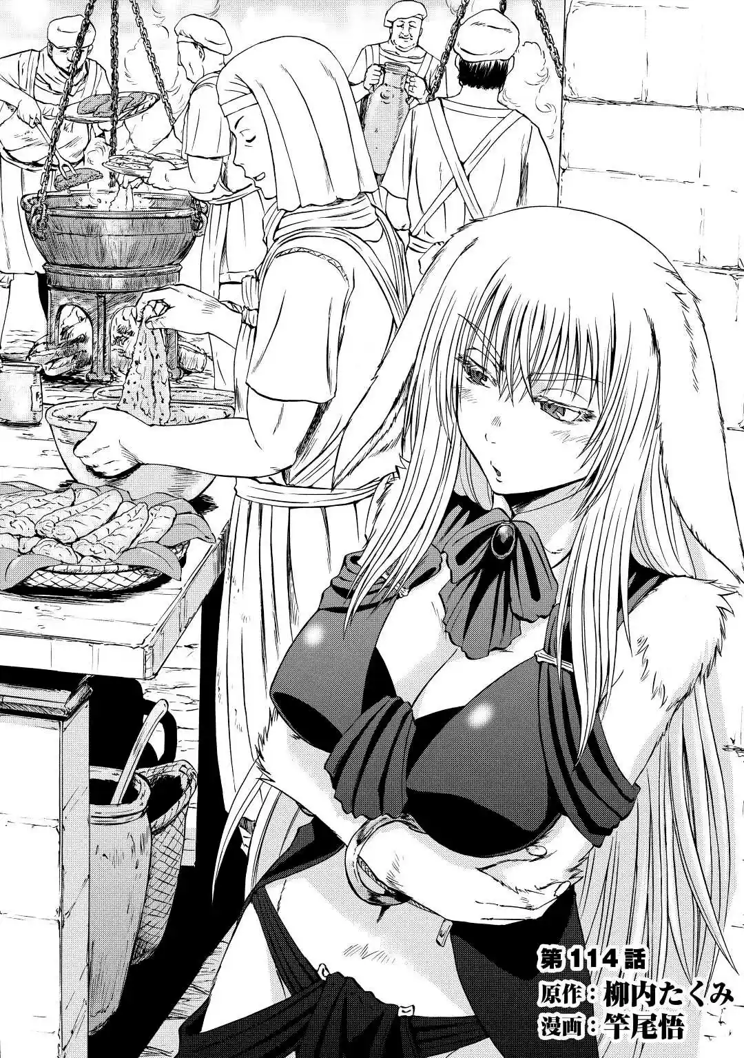 Gate - Jietai Kare No Chi Nite, Kaku Tatakeri Chapter 114